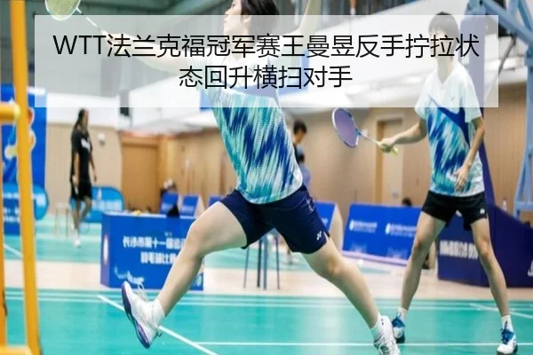 fa-lan-ke-fu-guan-jun-sai-wang-man-yu-fan-shou-ning-la-zhuang-tai-hui-sheng-heng-sao-dui-shou-3-456.jpg