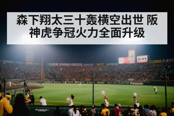 baseball stadium crowd cheering