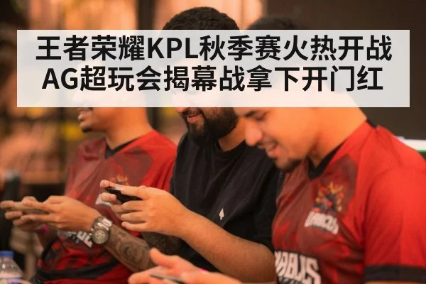 mobile gaming tournament