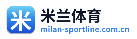 米兰体育 Logo